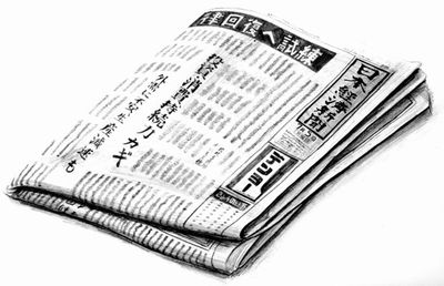 経済新聞ニュース株価