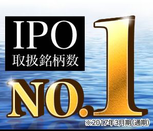 IPOスケジュール
